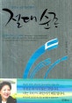 절대순종