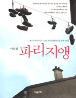 파리지앵