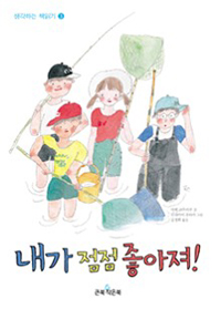 하늘을 달리는 아이