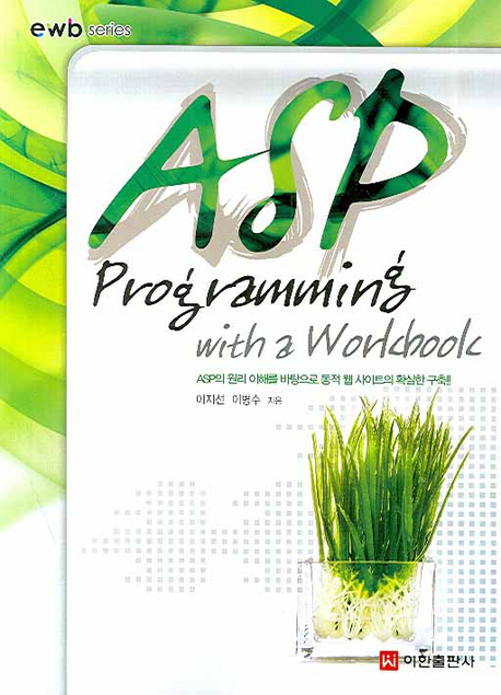ASP programming : with a workbook