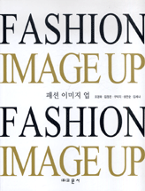 패션 이미지 업 = Fashion image up