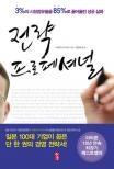 전략 프로페셔널