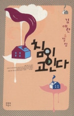 침이 고인다