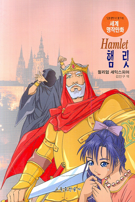 (영한.대역)세계명작만화
