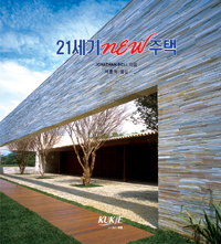 21세기 New 주택