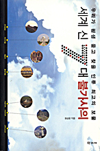 세계 신 7대 불가사의