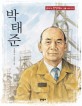 박정희미용실 이미지