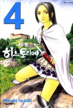 히스토리에