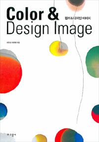 컬러 & 디자인 이미지 = Color & design image