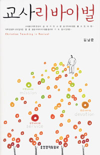 교사 리바이벌