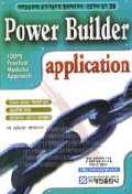 Power Builder application / 장덕철 ; 산업정보기술(주) ; 현벤처피아(주) 공저