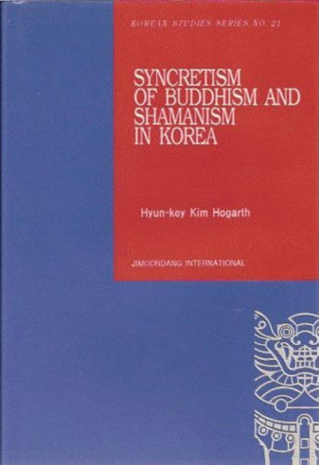 SYNCRETISM OF BUDDHISM AND SHAMANISM IN KOREA = 한국의 무불습합
