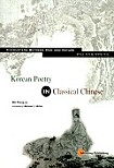 Korean Poetry in Classical Chinese