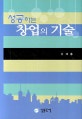 생각