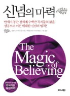 신념 이미지