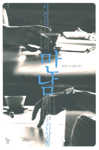 (그림으로 본)음식의 문화사