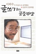 글쓰기의 공중부양