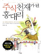 고맙습니다 선생님