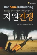 자원 이미지