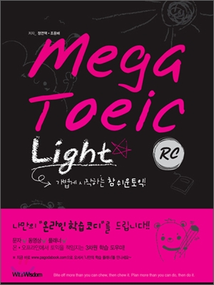 Mega Toeic light  : RC