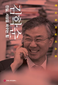 진실, 세상을 바꾸는 힘 : 한국의 저널리스트