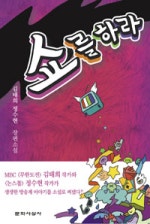 쇼를 하라