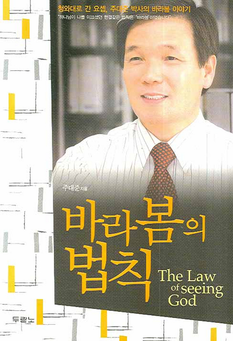 바라봄의 법칙