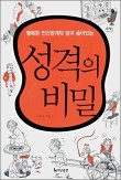 책 썸네일