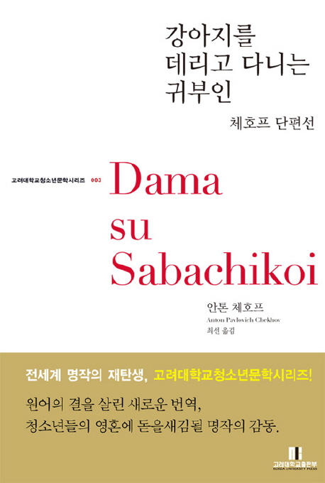 강아지를 데리고 다니는 귀부인