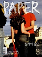 PAPER 페이퍼 2008.03