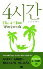 4시간