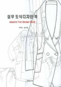 실무 도식디자인 북 / 이미연 ; 임지완 [공]지음.