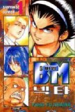 BM 넥타 1