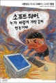 생각