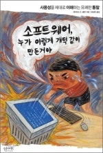 소프트웨어 누가 이렇게 개떡같이 만든 거야