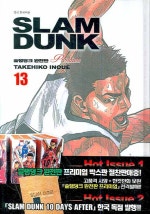 슬램덩크 완전판 프리미엄