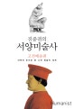 생각