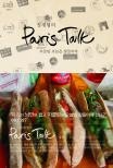 정재형의 Paris Talk