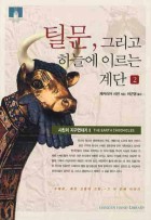 틸문 이미지
