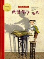 마법사의 제자