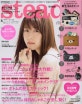 Steady. (ステディ) - 2008년 6월호