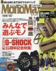 Mono Max (モノ.マックス) - 2008년 6월호