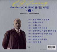 꿈에 나타난 개성화 과정의 상징