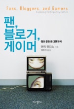 팬 블로거 게이머