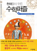 라이프니츠가 만든 진법 표지 이미지
