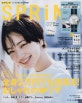 spring (スプリング) - 2008년 7월호