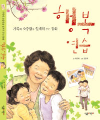 행복 연습