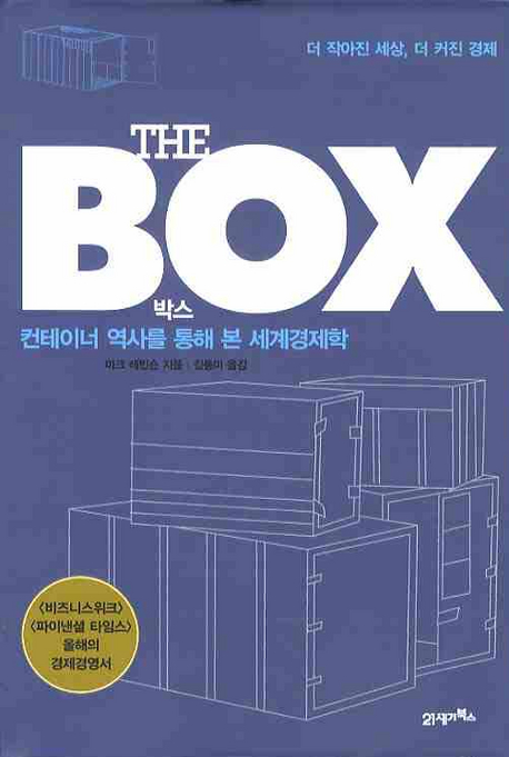 (The) box