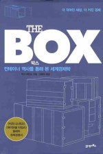 THE BOX(더 박스)