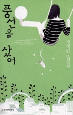 풍선을 샀어